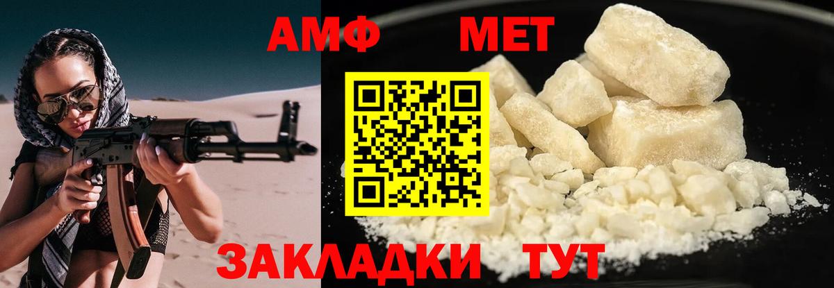 АМФ  Amphetamine Розовый  Вход с VPN  мега ONION  Малгобек 
