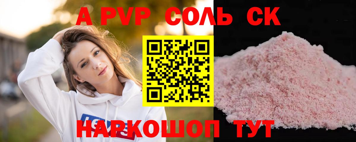 Альфа ПВП СК Малгобек