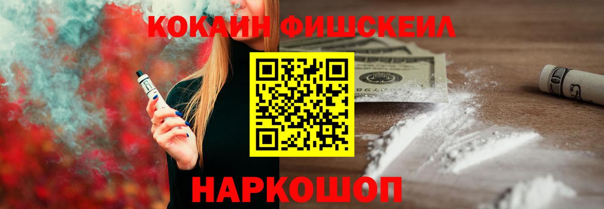 COCAIN Перу Малгобек