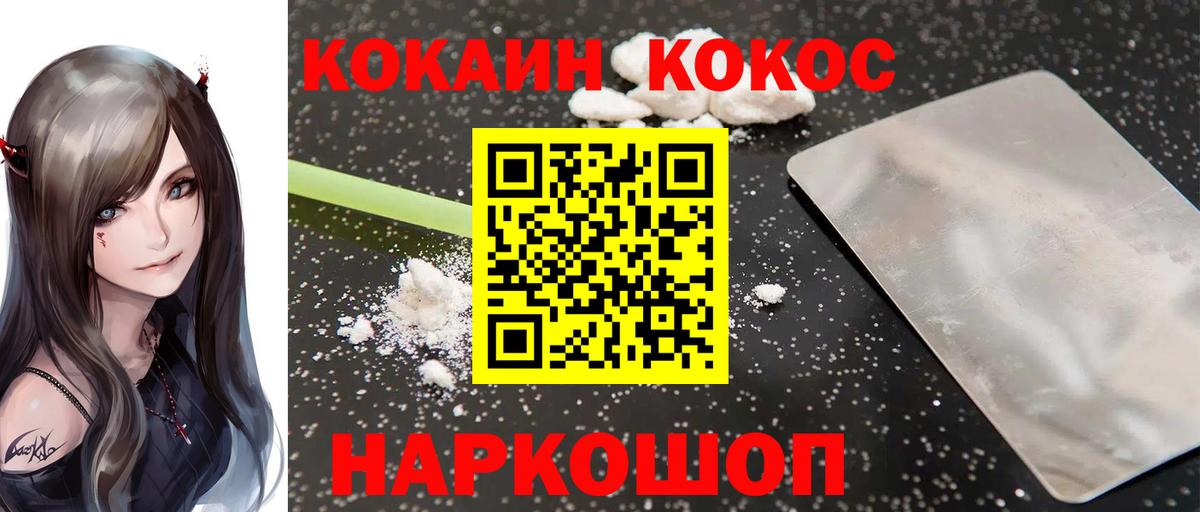 Малгобек  КОКАИН Боливия  COCAIN VHQ  Вход с VPN 