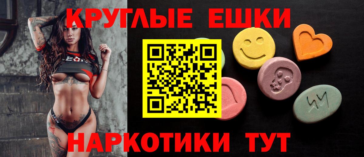 Экстази ешки Малгобек