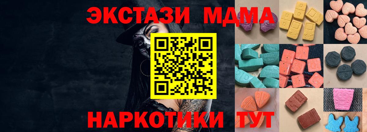 ЭКСТАЗИ 300 mg  Вход с VPN  Ecstasy  Малгобек 