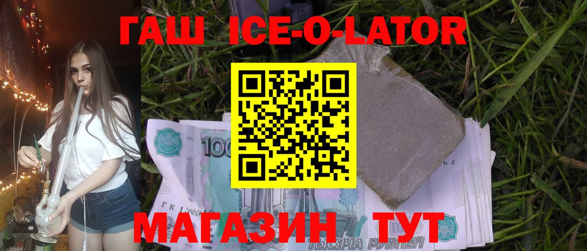 ГАШ Малгобек