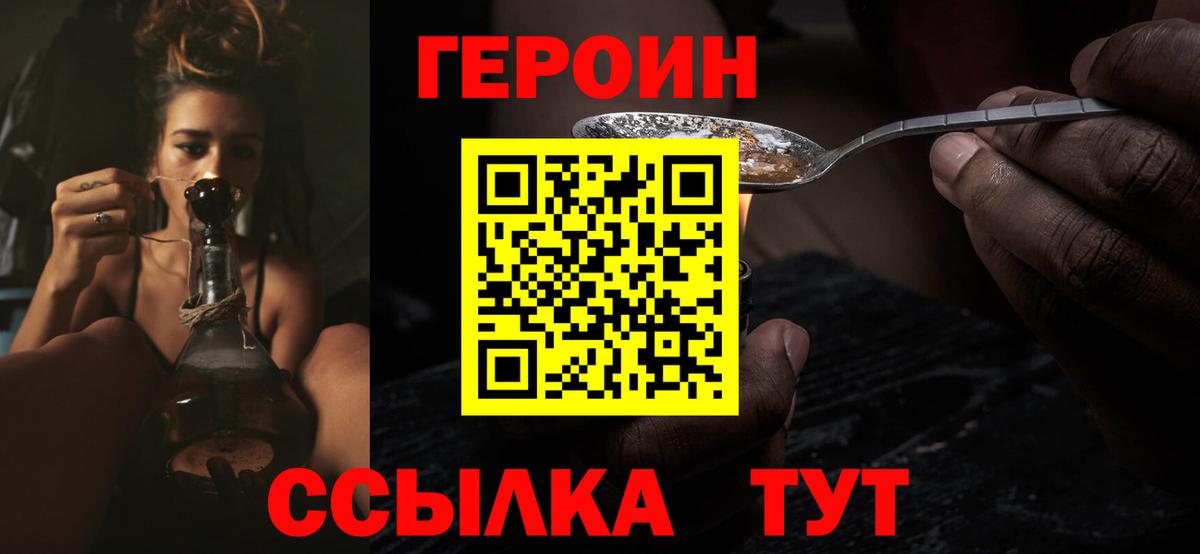 Малгобек  ГЕРОИН Афган  Вход с VPN 