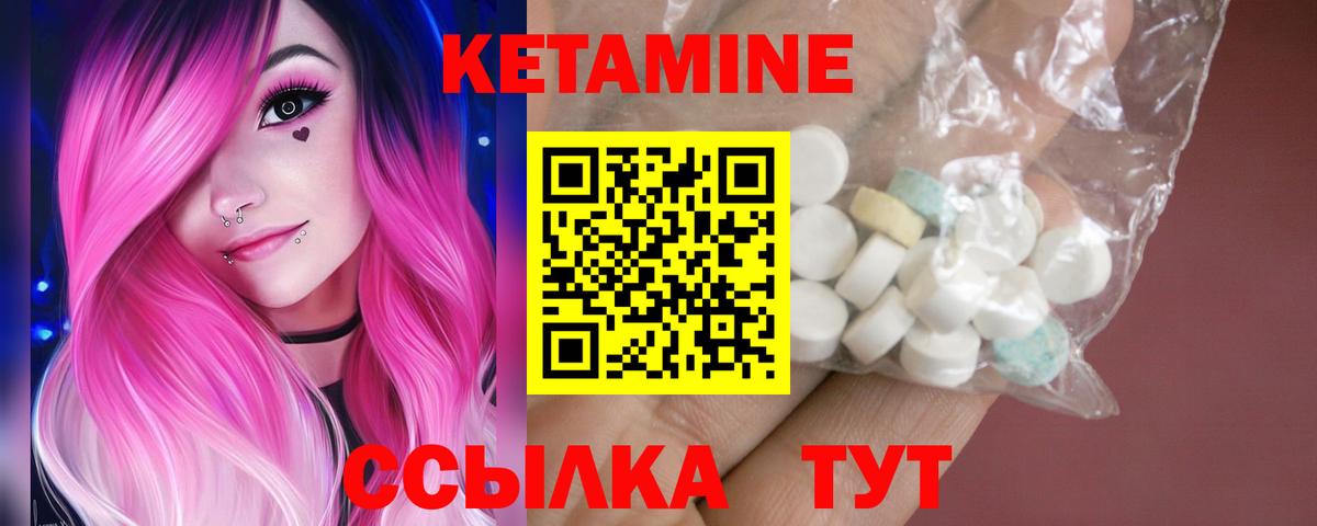 Кетамин ketamine  Вход с VPN  Малгобек 