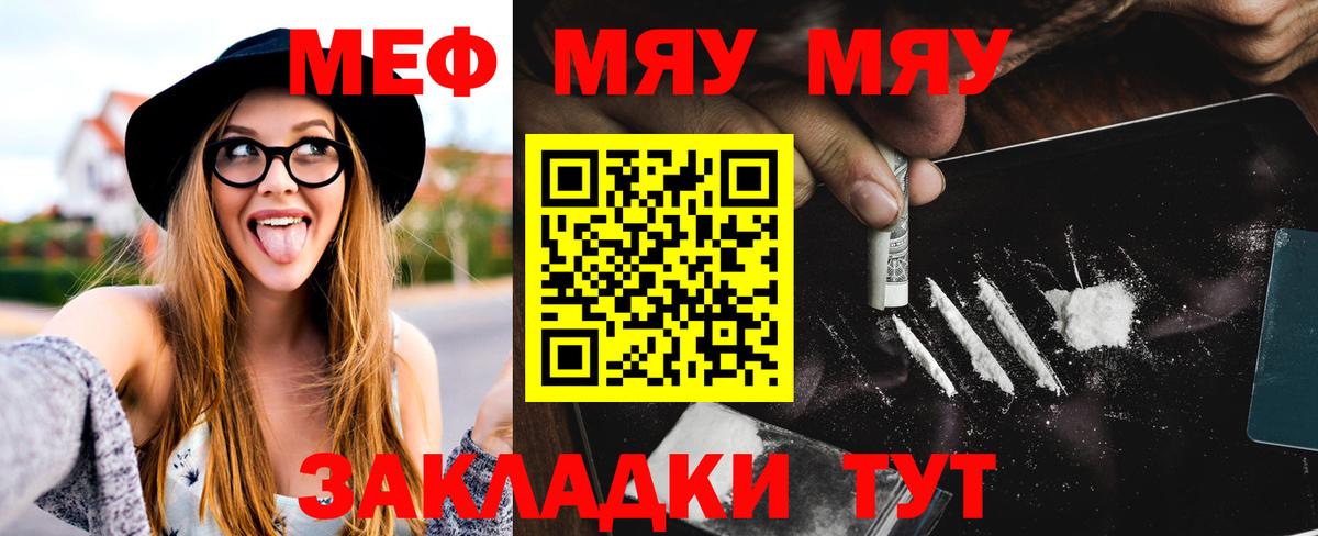 МЕГА   Мефедрон  Вход с VPN  МЕФ мяу мяу  Малгобек 