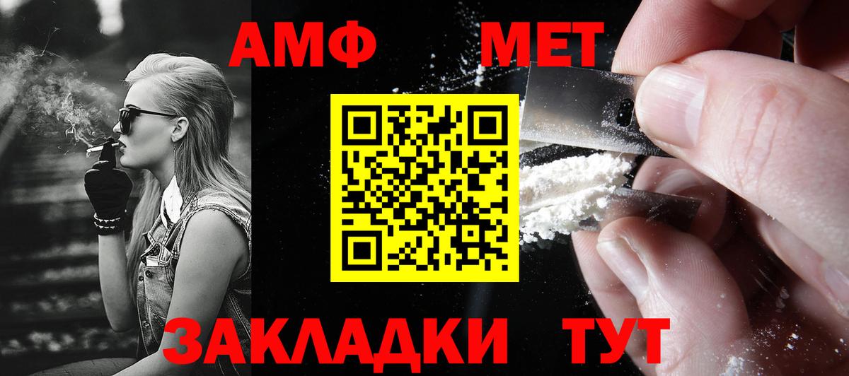 Первитин Methamphetamine Малгобек