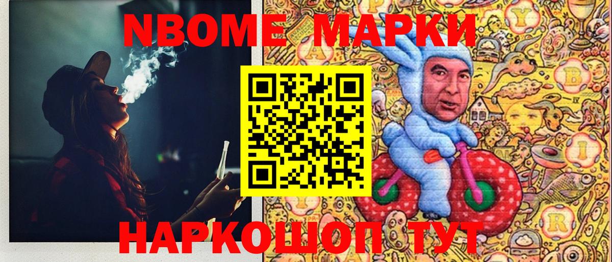 Наркотические марки 1,5мг  Вход с VPN  наркошоп  Малгобек 