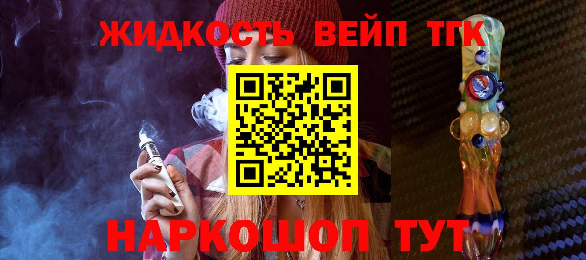 Дистиллят ТГК вейп Малгобек