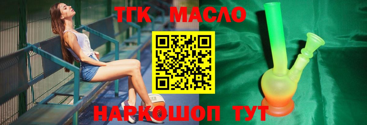 Дистиллят ТГК жижа  Вход с VPN  Малгобек 
